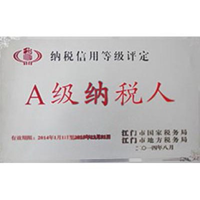 A級納（nà）稅人